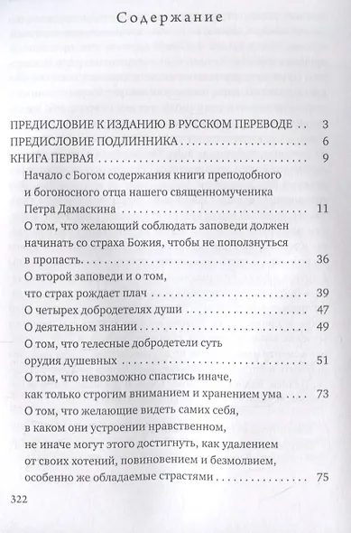 Творения - фото 2