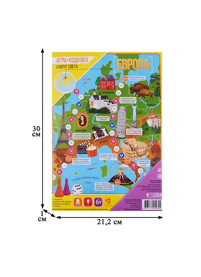 Игра-ходилка с фишками. Вокруг света. Европа. - фото 2