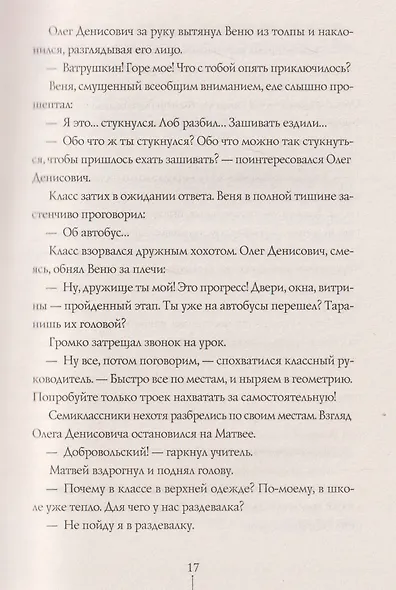 Теория невероятностей - фото 6