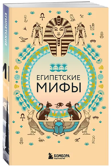 Большая коллекция мифов мира. Подарочный набор из 6 книг - фото 7