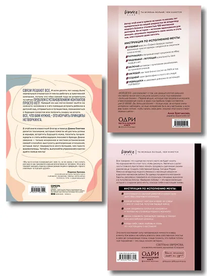 Хочешь быть успешной - будь. Подарок для достижения высот - фото 2