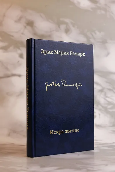 Искра жизни - фото 9