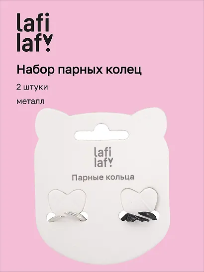 Набор парных колечек «Крылья дракона», 2 штуки, металл, Lafilaf - фото 1
