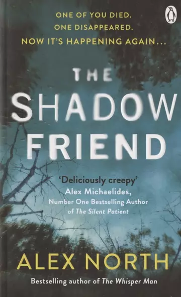 The Shadow Friend - фото 1