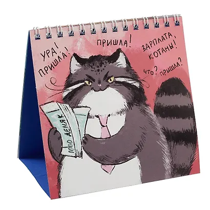 Набор статусов для рабочего стола Будни Манул Манулыча (12х15) - фото 6