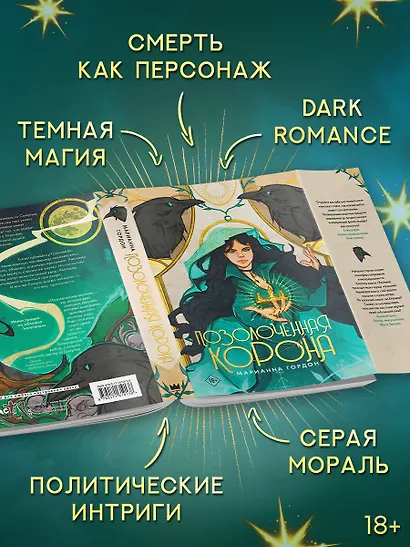 Позолоченная корона - фото 4