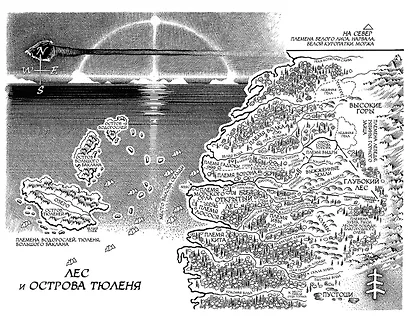 Хроники темных времен. Кн.9. Волчья погибель - фото 9