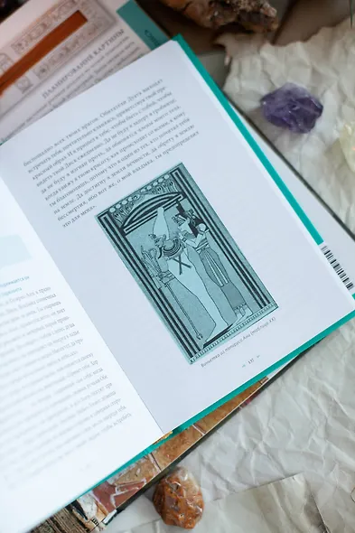 Египетская «Книга мертвых» - фото 11