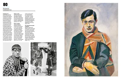 100 лет моды для мужчин - фото 2