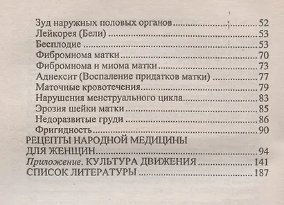 Очищение мочеполовой системы - фото 3