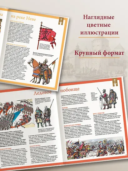 Русские полководцы и флотоводцы - фото 4