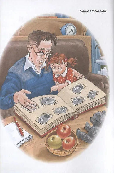 Как папа был маленьким - фото 4