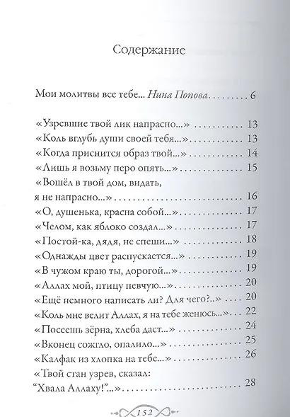 О, милая..! - фото 2