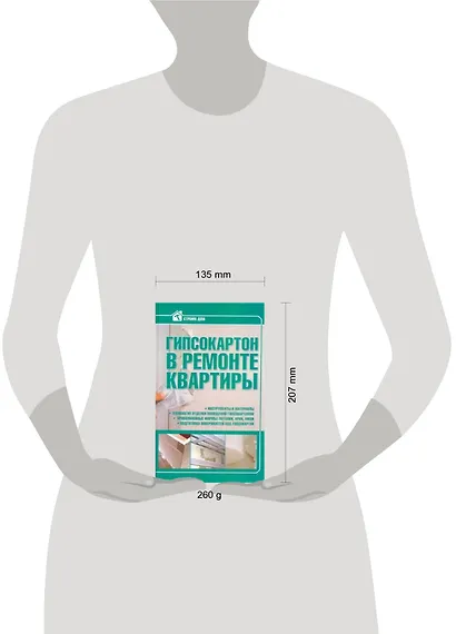 Строим дом.Гипсокартон в ремонте - фото 2