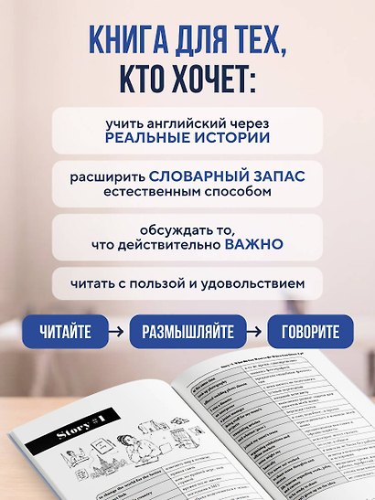 Чтение на английском. Работа и карьера. B1+. Учите английский через истории из реальной жизни - фото 6