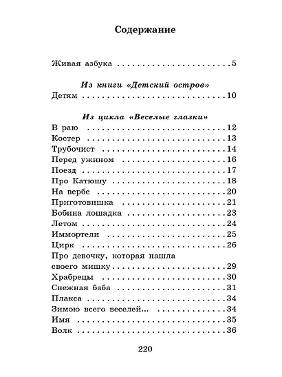 Дневник Фокса Микки - фото 7