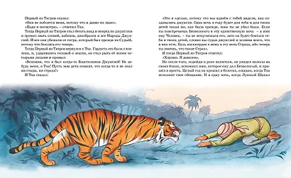 Маугли - фото 7