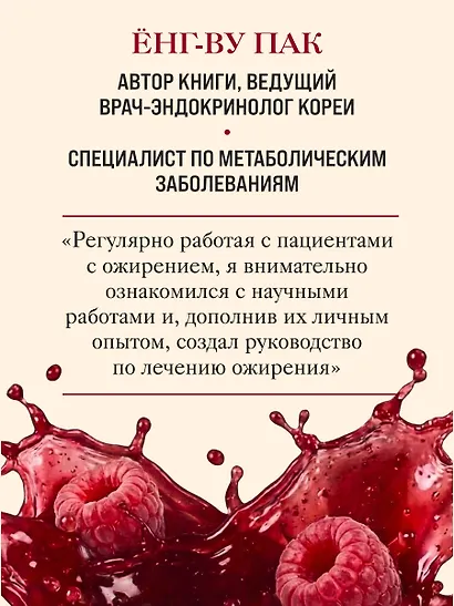 Королева глюкозы. Пошаговый 4-недельный план формирования метаболической гибкости, снижения инсулинорезистентности, уменьшения обхвата талии - фото 8