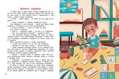 С заботой о планете - фото 3