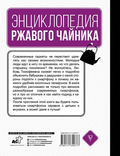 Смартфон для тех, кто ни бум-бум в телефонах - фото 2