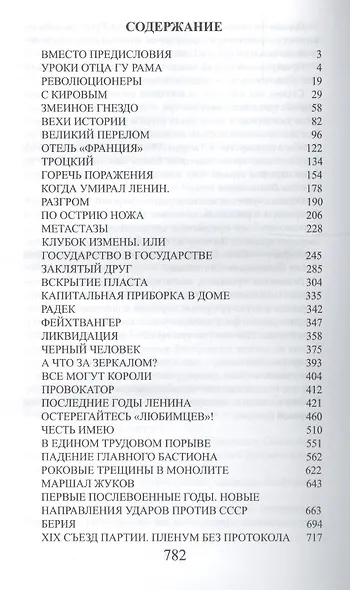 Возмездие. - фото 2