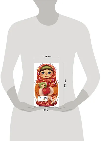 Потешки - фото 7