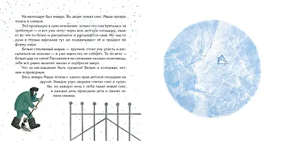 Превращения елочной Маши - фото 5