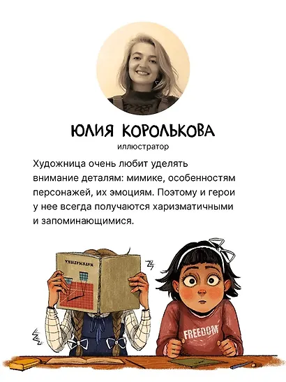 Маруся меняет родителей - фото 4