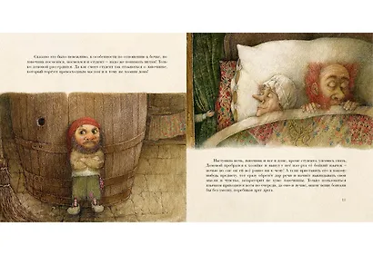 Домовой у лавочника - фото 5