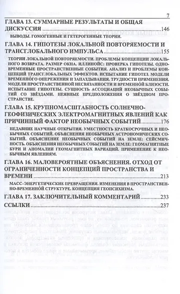 6060 необычных случаев в  природе - фото 4