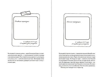 Там, где мы настоящие - фото 9