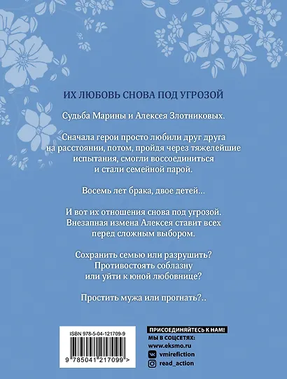Против течения - фото 2