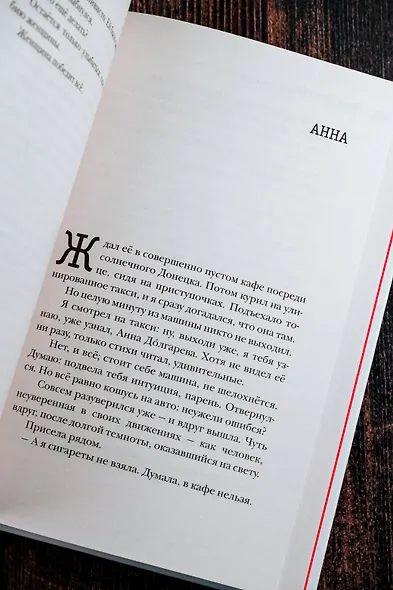 Всё, что должно разрешиться. Хроника войны. 2014-2022 - фото 11