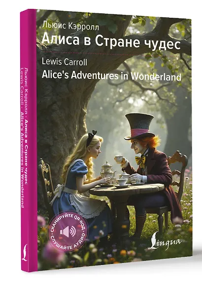 Алиса в Стране чудес / Alices Adventures in Wonderland - фото 3