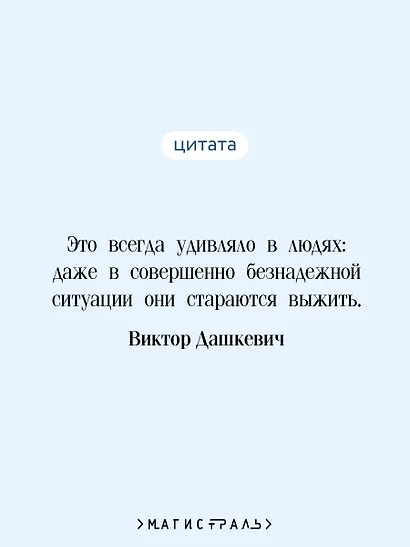 Демон из Пустоши. Колдун Российской империи - фото 6