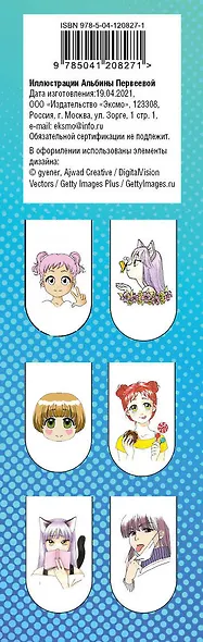 Набор магнитных закладок «Манга» - фото 7