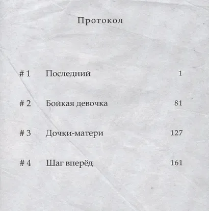 Для тебя, Бессмертный. Том 1 (To Your Eternity / Fumetsu no Anata e). Манга - фото 2