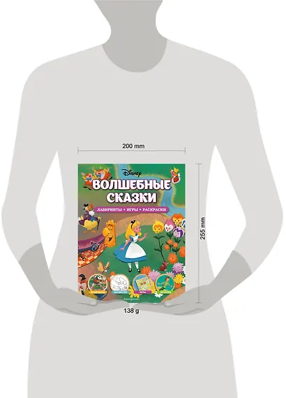 Disney. Волшебные сказки. Лабиринты, игры, раскраски - фото 4