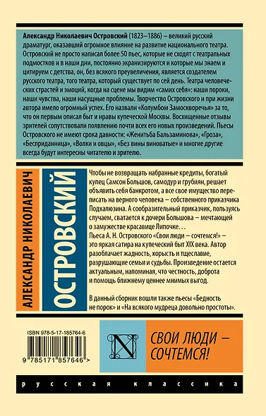 Свои люди - сочтемся! - фото 2