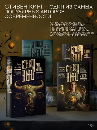 Роза Марена - фото 5