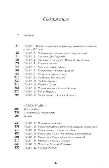 Стратегическая победа - фото 2