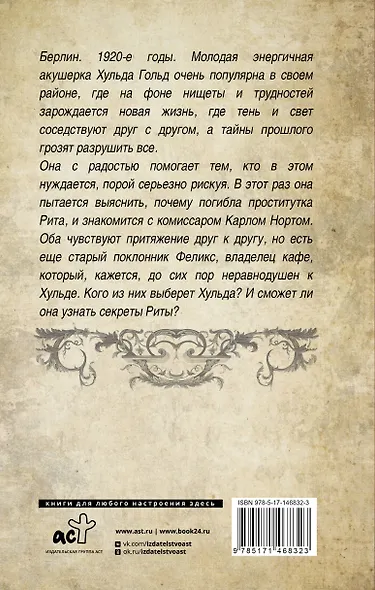 Счастье момента - фото 2