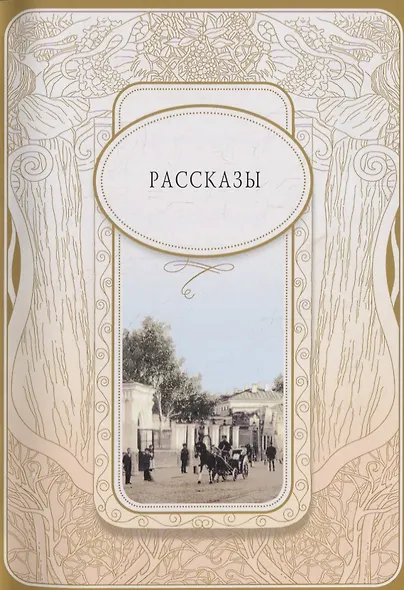 Весенний вечер - фото 3