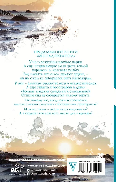 Навстречу рассвету - фото 2