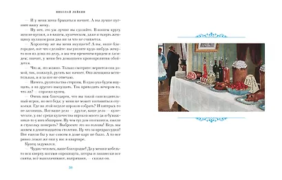 Светлый праздник Пасхи. Рассказы русских писателей (с иллюстрациями) - фото 12