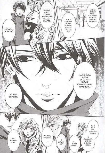 Куклы. Том 12 (Dolls). Манга - фото 4