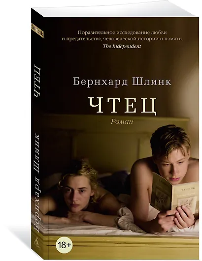 Чтец - фото 3