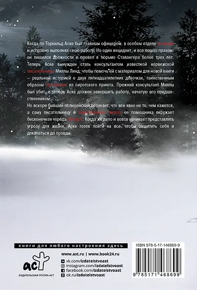 Встретимся в раю - фото 2