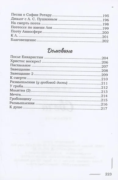 Свеча - фото 8