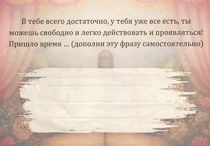 "Все ответы внутри нас". Коучинговые метафорические открытки - фото 5